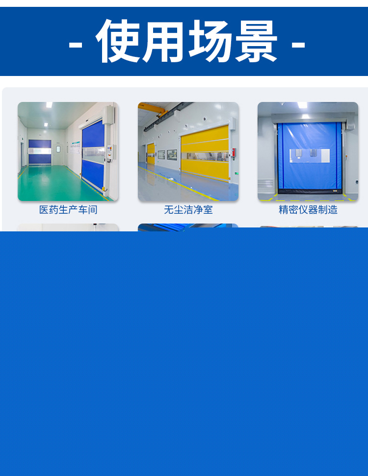 美高門(mén)業(yè)：常州本地的PVC快卷門(mén)廠家插圖3